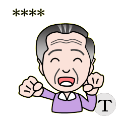 元気なおじいさんの日常会話 スタンプアルバム