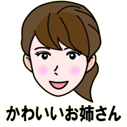 女性キャラ集 スタンプアルバム