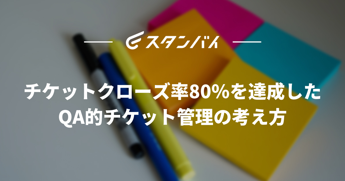 f:id:stanbyblog:20220218131507p:plain
