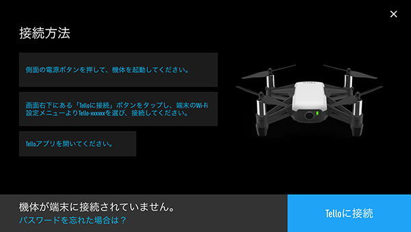 接続方法