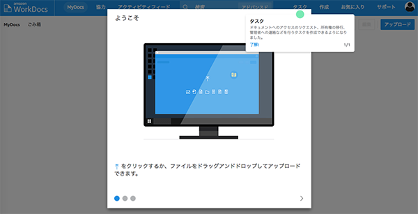 導入完了