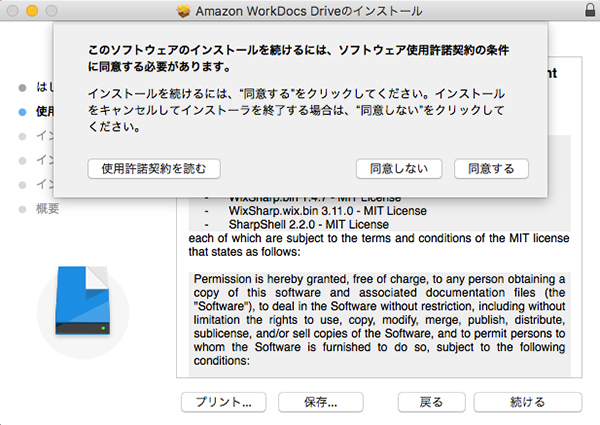 f:id:stangler:20190128103953p:plain インストール