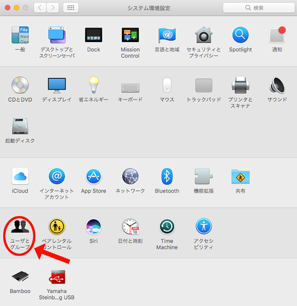 システム環境設定