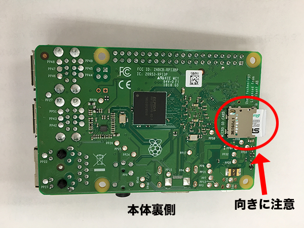 f:id:stangler:20190309062028p:plain microSD カードの表裏に注意しましょう