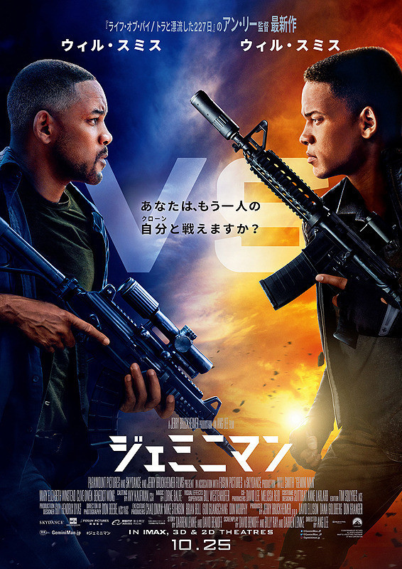２人のウィル スミスがダブル主演 ジェミニマン のネタバレなしレビュー ユンギボの映画日記