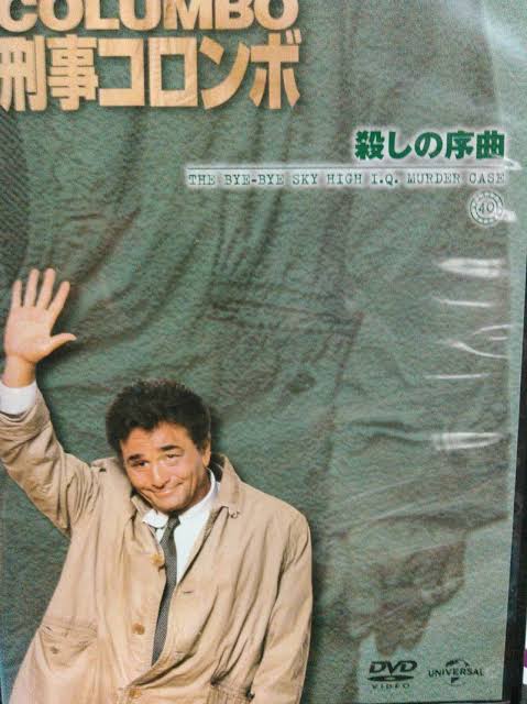 天才ｖｓ名刑事のトリック対決 刑事コロンボ 殺しの序曲 ８ ユンギボの映画日記