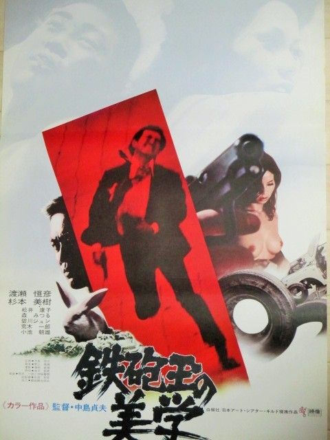 頭脳警察　映画「鉄砲玉の美学」主題曲　シングルレコード 頭脳警察 映画「鉄砲玉の美学」主題曲 シングルレコード - メルカリ