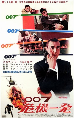 007映画パンフレット 007は殺しの番号　007危機一発その他 Amazon | 007危機一発 1964年初公開時のパンフレット ショーン
