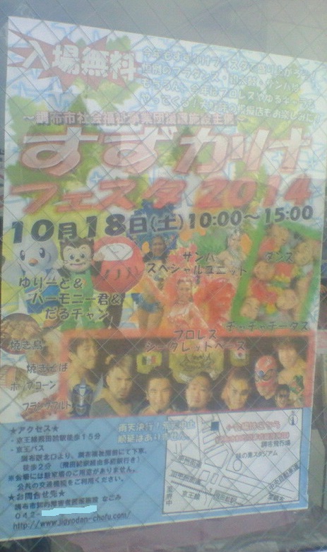 f:id:stantsiya_iriya:20141013181853j:image:left