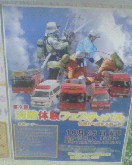 f:id:stantsiya_iriya:20141013181902j:image:left