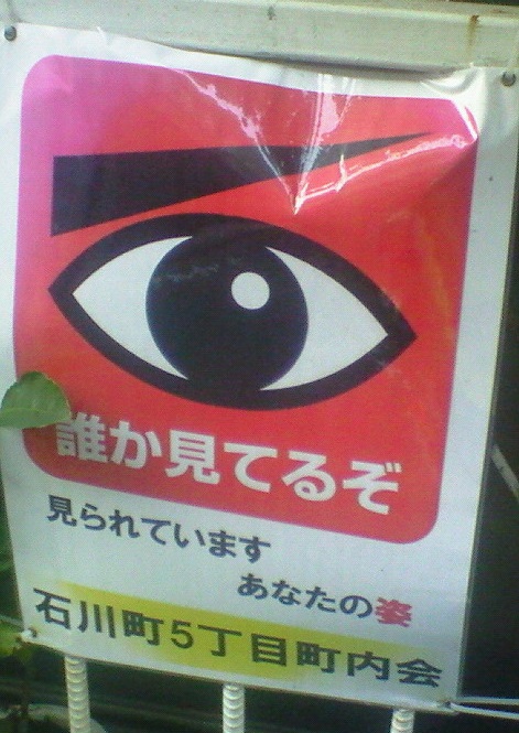 誰か見てるぞ 見られていますあなたの姿 Stantsiya Iriya