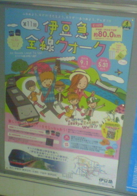 f:id:stantsiya_iriya:20141227233834j:image:left