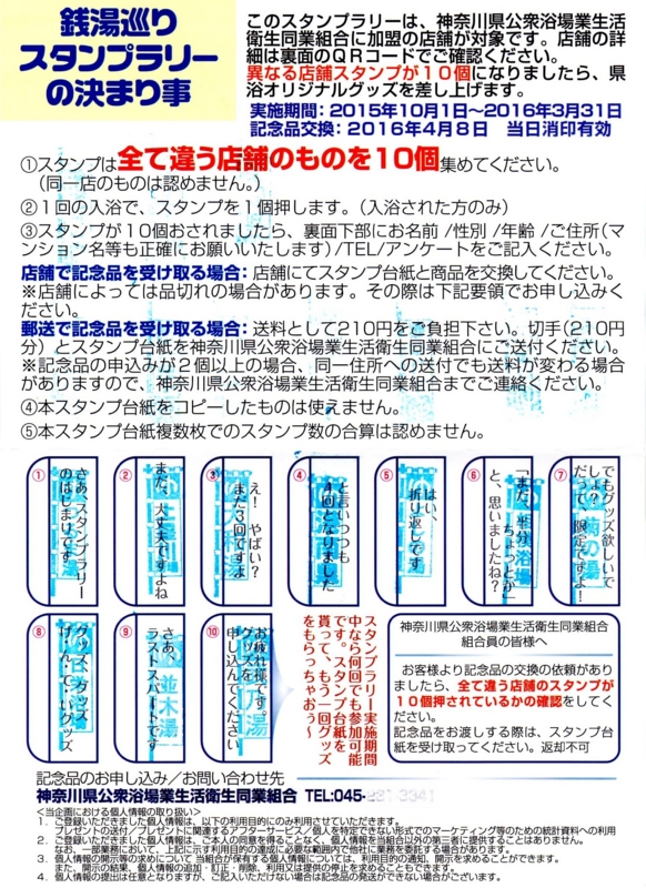 f:id:stantsiya_iriya:20151214202718j:image:left:w300