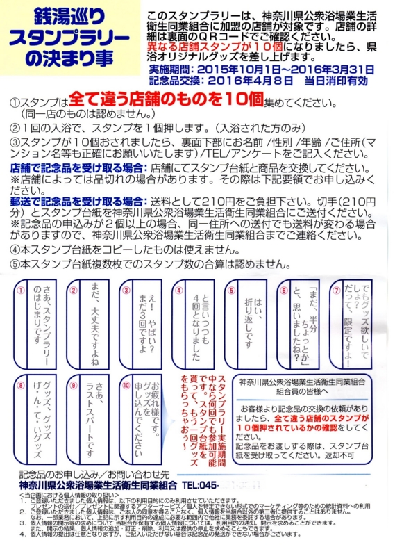 f:id:stantsiya_iriya:20151214202719j:image:left:w300