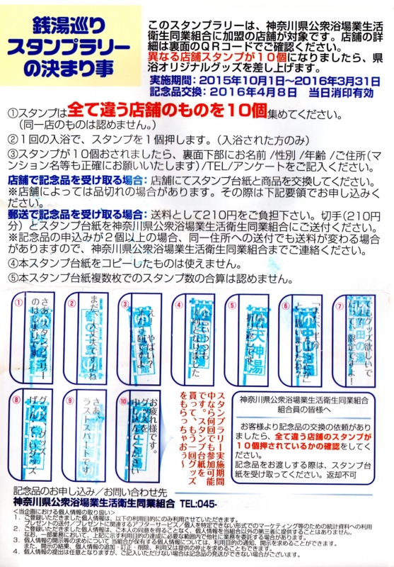 f:id:stantsiya_iriya:20160331120106j:image:w300:left