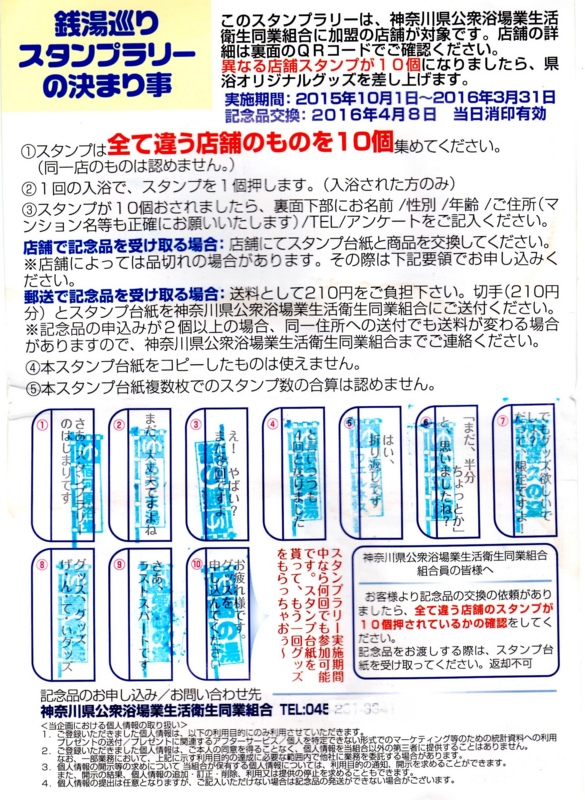 f:id:stantsiya_iriya:20160331120109j:image:w300:left