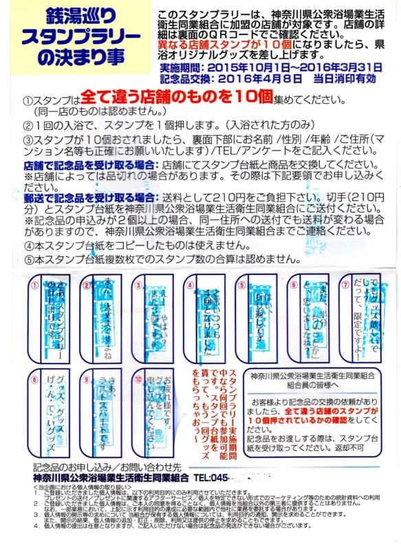 f:id:stantsiya_iriya:20160331121840j:image:left:w300