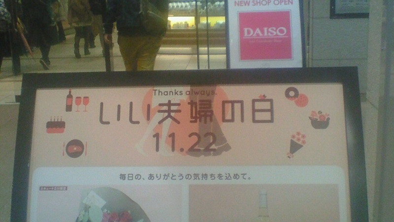 f:id:stantsiya_iriya:20161121221808j:image