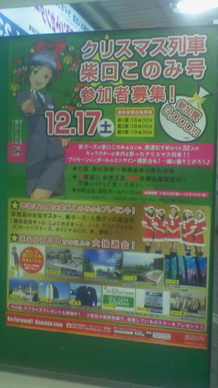 f:id:stantsiya_iriya:20161212164636j:image:left f:id:stantsiya_iriya:20161212164636j:image:left