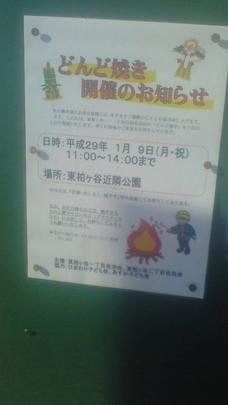 f:id:stantsiya_iriya:20161212164640j:image:left