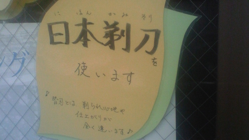 日本剃刀にほんかみそりを使います 替刃とは 剃られ心地や仕上がりが全く違います Stantsiya Iriya