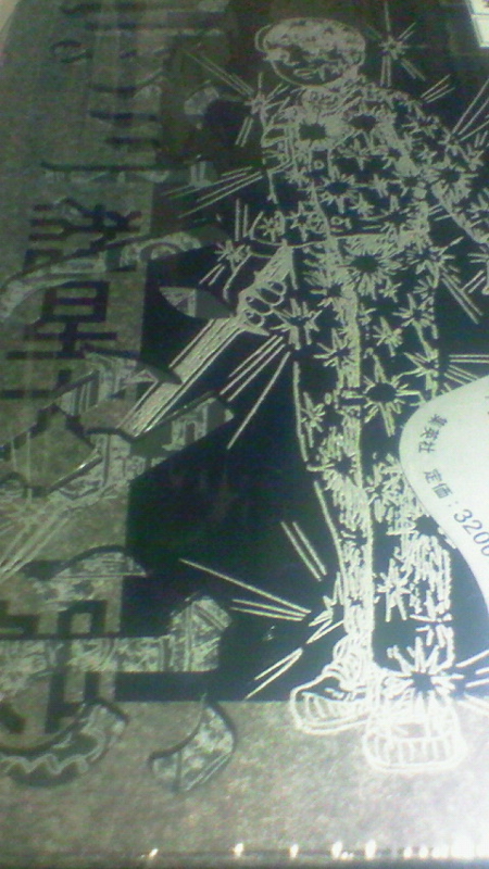 暗黒神話 完全版』 (愛蔵版コミックス というか受注生産版の市販 暗黒神話 完全版』 (愛蔵版コミックス というか受注生産版の市販