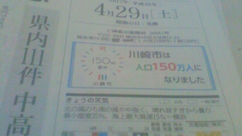 f:id:stantsiya_iriya:20170430135318j:image