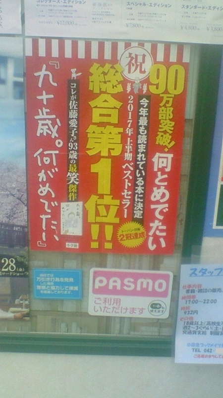 f:id:stantsiya_iriya:20170625134252j:image:left