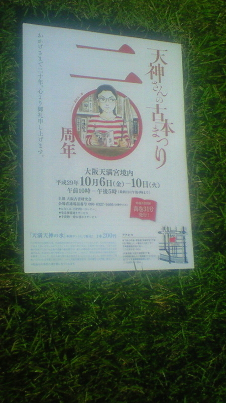 f:id:stantsiya_iriya:20171003185115j:image:right