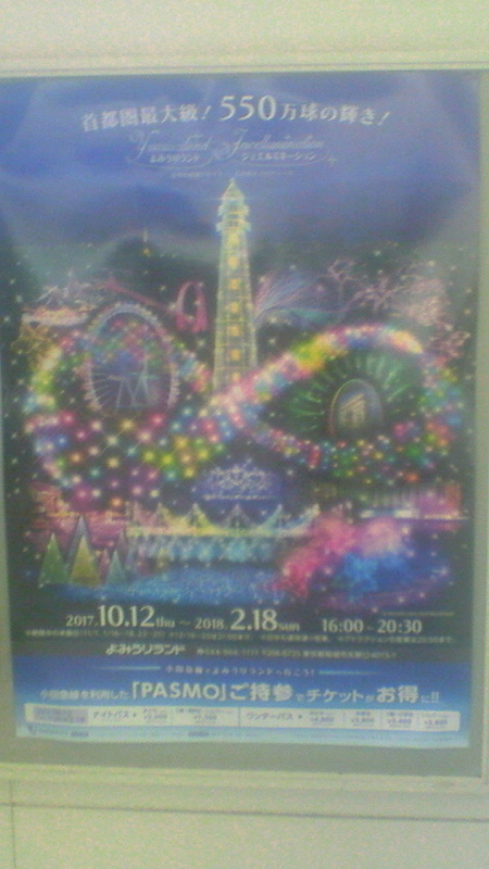 f:id:stantsiya_iriya:20171020195754j:image:left