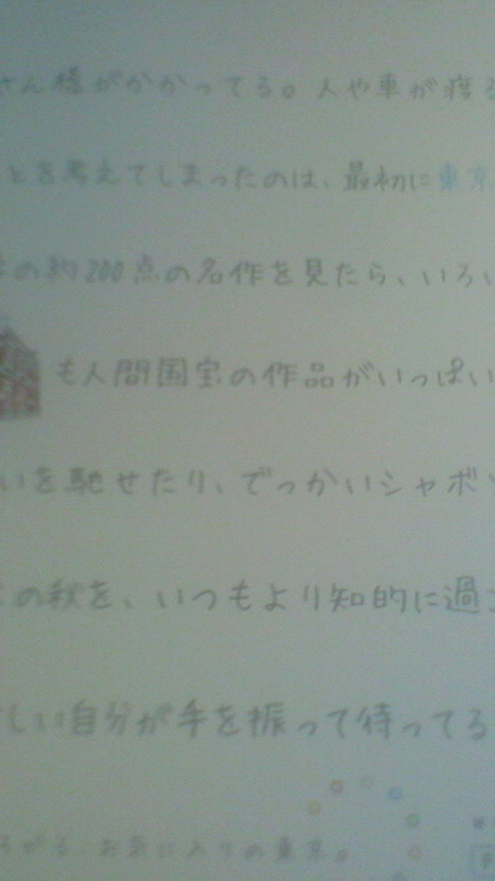 f:id:stantsiya_iriya:20171114142242j:image:left