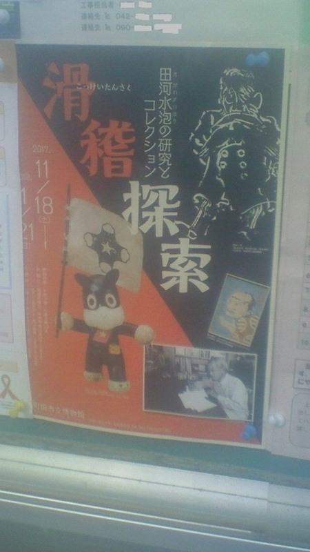 f:id:stantsiya_iriya:20171122234717j:image:left