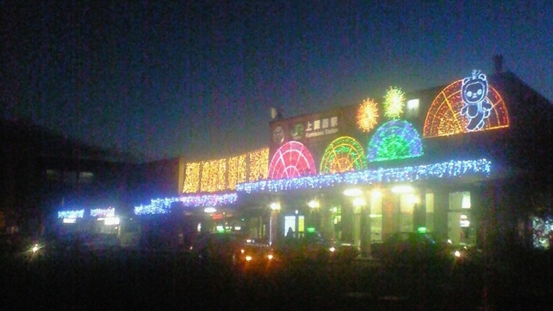 f:id:stantsiya_iriya:20171218010556j:image