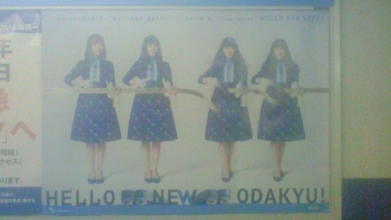 Hello New Odakyu Stantsiya Iriya