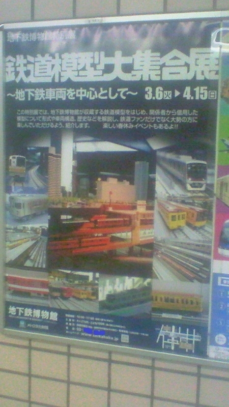 f:id:stantsiya_iriya:20180331211935j:image:left