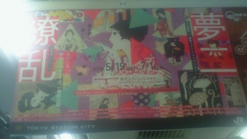 f:id:stantsiya_iriya:20180604223342j:image