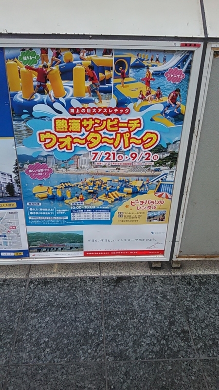 f:id:stantsiya_iriya:20180723182905j:image:left