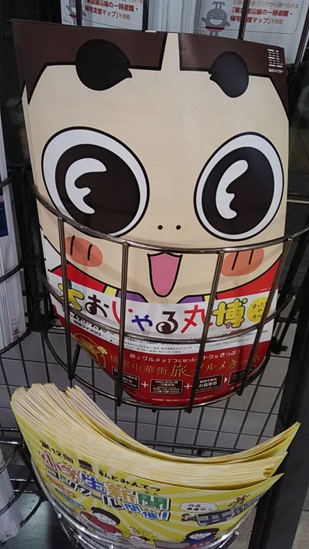 f:id:stantsiya_iriya:20180723182906j:image:left