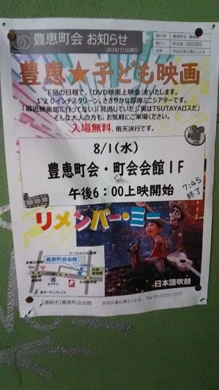 f:id:stantsiya_iriya:20180724205143j:image:left