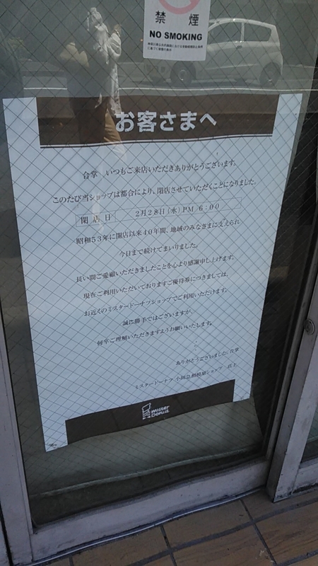 習志野4丁目のパチスロ専門店「スロットスーパーZX（ゼクス