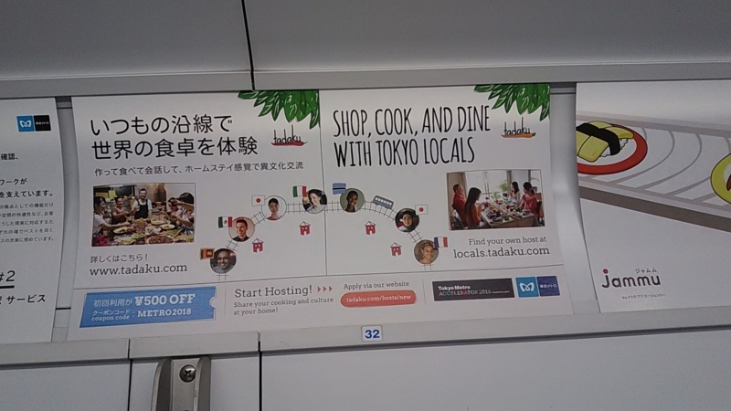 f:id:stantsiya_iriya:20180809200546j:image