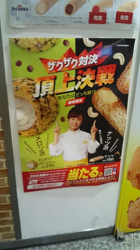 f:id:stantsiya_iriya:20180918191613j:image:left