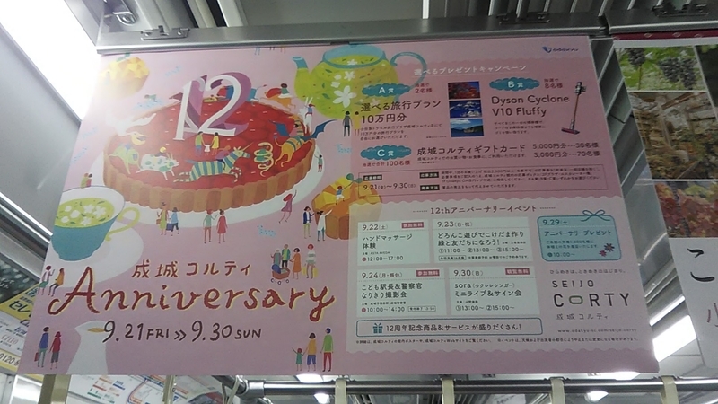 f:id:stantsiya_iriya:20180926182251j:image