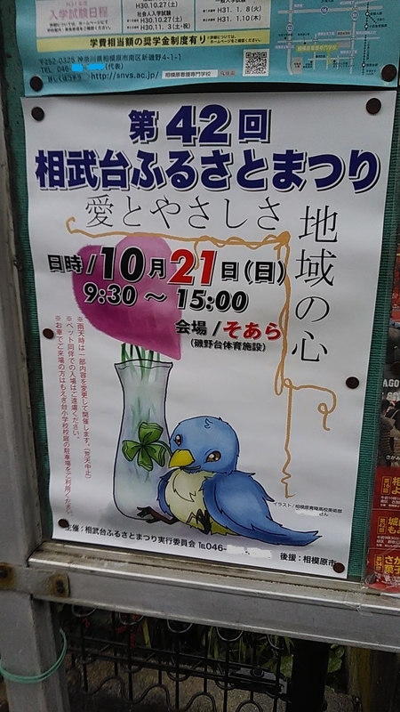 f:id:stantsiya_iriya:20180926200705j:image:left