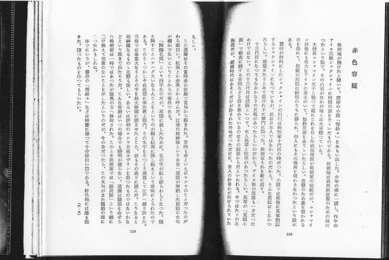 f:id:stantsiya_iriya:20181110114608j:image