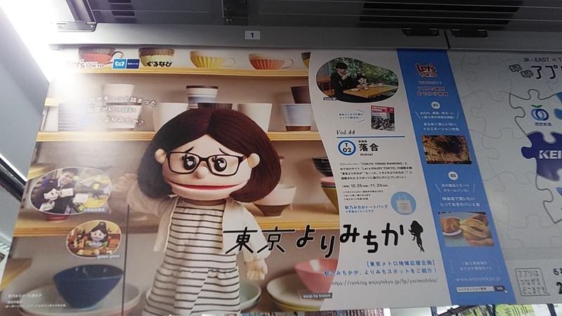 f:id:stantsiya_iriya:20181114205555j:image