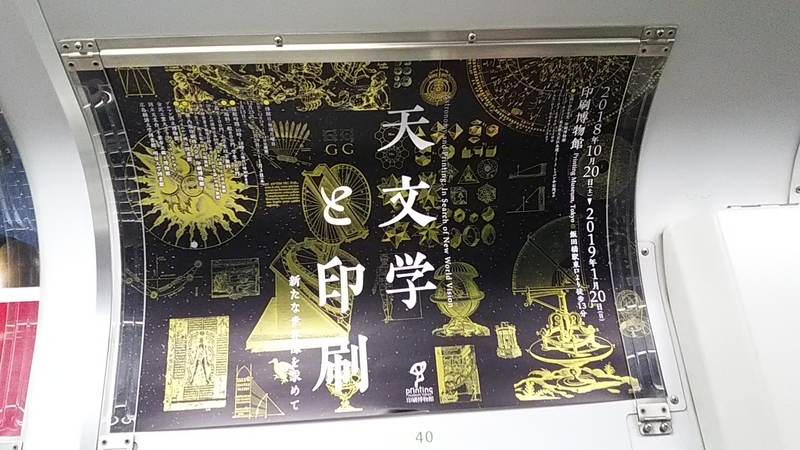 f:id:stantsiya_iriya:20181130200307j:plain