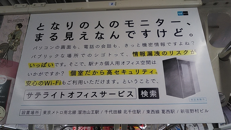 f:id:stantsiya_iriya:20181202180039j:plain