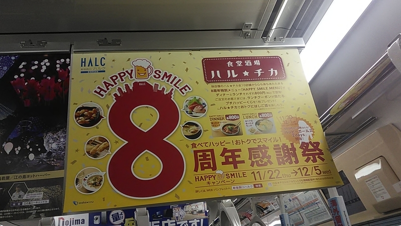 f:id:stantsiya_iriya:20181202180054j:plain