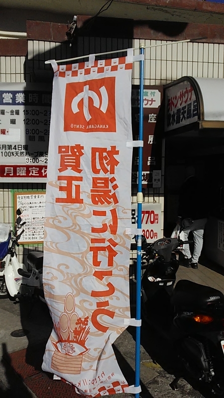 f:id:stantsiya_iriya:20190102162955j:plain